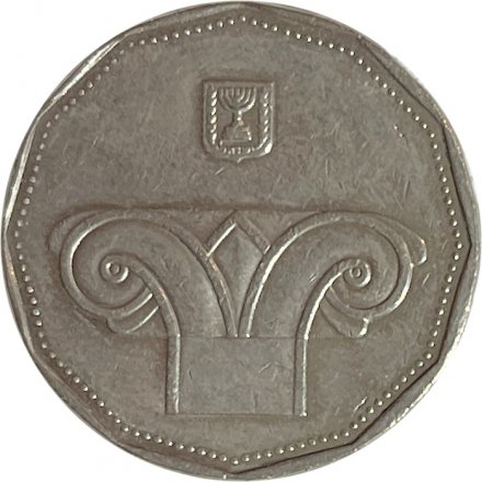 Израиль 5 новых шекелей 2008 год