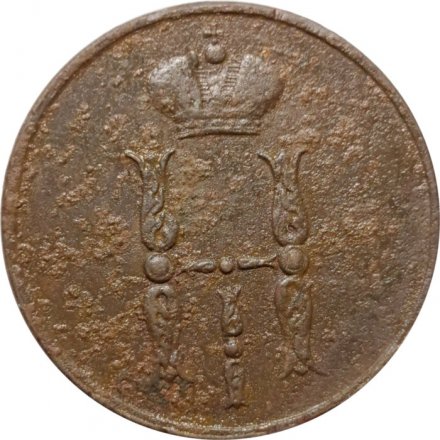 1 копейка 1853 год ЕМ Николай I (1825—1855) - F