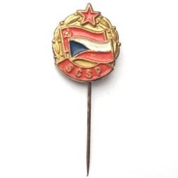 Значок-иголка SCSP Советско-Чехословацкое общество дружбы