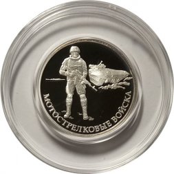 Россия 1 рубль 2017 год - Пехотинец