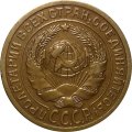 СССР 2 копейки 1926 год - UNC