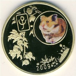 Северная Корея 20 вон 2009 год