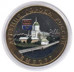 Россия 10 рублей 2009 год - Выборг (СПМД) (цветная)