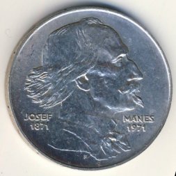 Чехословакия 100 крон 1971 год - Йозеф Манес