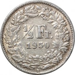 Швейцария 1/2 франка 1950 год