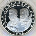 Таджикистан 1 сомони 2006 год - Год Арийской цивилизации. Древняя арийская знать (серебро)