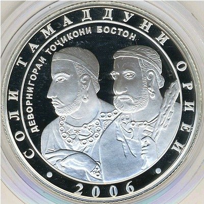 Таджикистан 1 сомони 2006 год - Год Арийской цивилизации. Древняя арийская знать (серебро)