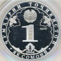 Таджикистан 1 сомони 2006 год - Год Арийской цивилизации. Древняя арийская знать (серебро)