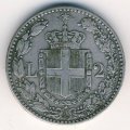 Италия 2 лиры 1897 год