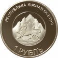 Сувенирный жетон Южная Осетия 1 рубль 2013 год - Уго Чавес