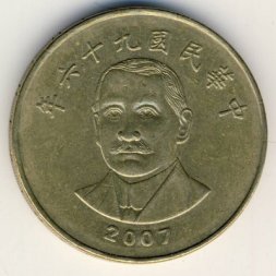 Тайвань 50 юаней (долларов) 2007 год
