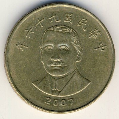 Тайвань 50 юаней (долларов) 2007 год