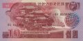 Северная Корея 10 вон 1988 год - Музей. Глобус