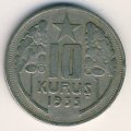 Турция 10 куруш 1935 год