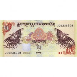 Бутан 5 нгултрум 2006 год - Монастырь Такцанг-лакханг. Дхармачакра - aUNC