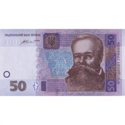 Украина 50 гривен 2014 год - Михаил Грушевский. Дом Верховной Рады (подпись Гонтарева) - UNC