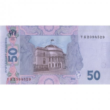 Украина 50 гривен 2014 год - Михаил Грушевский. Дом Верховной Рады (подпись Гонтарева) - UNC