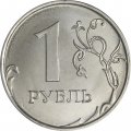 Россия 1 рубль 2025 год ММД