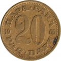 Югославия 20 пар 1965 год