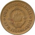 Югославия 20 пар 1965 год