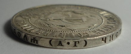 РСФСР 1 рубль 1922 год (АГ) - XF
