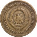 Югославия 10 динаров 1955 год (с надписью над рукой)
