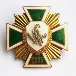 Знак "Отдел собственной безопасности Погранвойск ФСБ РФ"