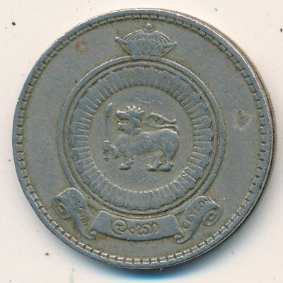 Цейлон 1 рупия 1971 год