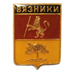 Значок Вязники. Герб. Серия "Владимирская сувенирная"