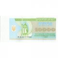 Украина 10000 карбованцев (купон) 1995 год - UNC