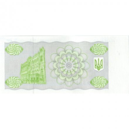 Украина 10000 карбованцев (купон) 1995 год - UNC