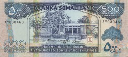Сомалиленд 500 шиллингов 1996 год - Здание банка. Погрузка овец