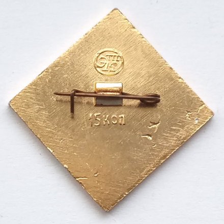 Значок История авиации СССР. МИГ-9 1946 г.