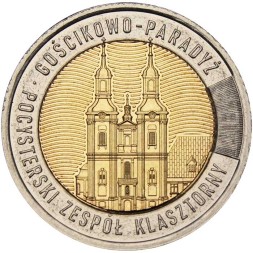 Польша 5 злотых 2023 год - Монастырь цистерцианцев в Гостьково