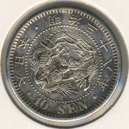 Япония 10 сен 1905 год