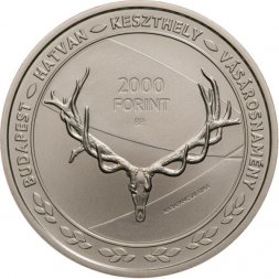 Венгрия 2000 форинтов 2021 год - Всемирная Охотничья Выставка