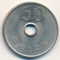 Япония 50 йен 1977 год
