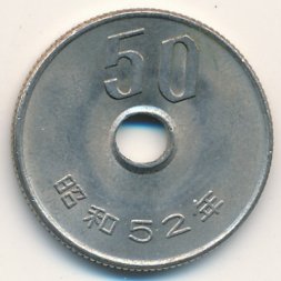 Япония 50 йен 1977 год
