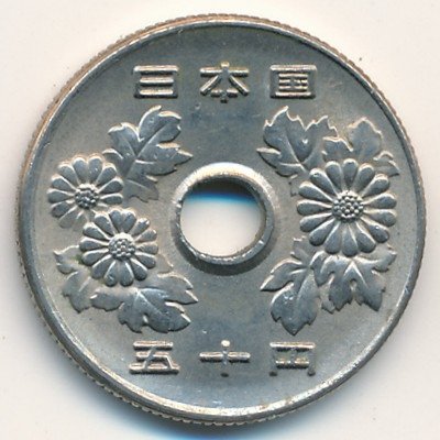 Япония 50 йен 1977 год