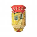 Значок Отличник энергетики и электрификации СССР