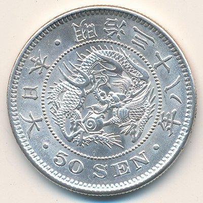 Япония 50 сен 1905 (Yr. 38) год - Муцухито (Мэйдзи)