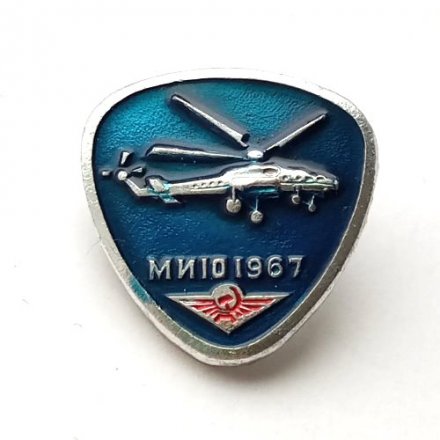 Значок Авиация СССР. МИ-10 1967 г.