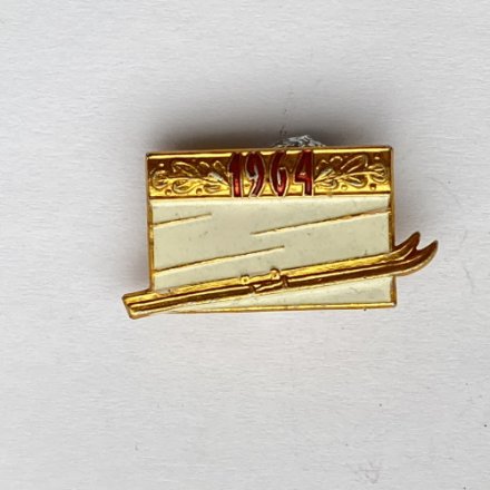 Значок. Лыжный спорт 1964