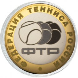 Федерация тенниса России - Гравированная монета 10 рублей 2016 год