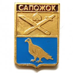 Значок Сапожок. Герб. Серия "Рязанская серия"