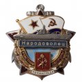 Знак Участник обороны Ленинграда. Подводная лодка Д-2 Народоволец