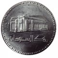 Судан 1 фунт 1989 год