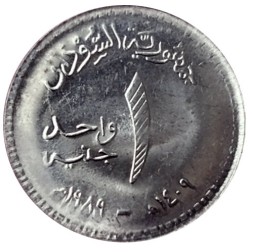 Монета Судан 1 фунт 1989 год