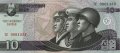 Северная Корея 10 вон 2002 (2009) год - 100 лет Ким Ир Сену UNC