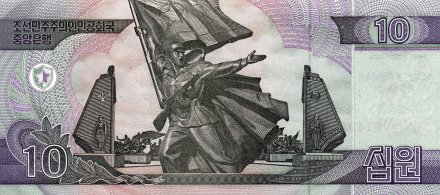 Северная Корея 10 вон 2002 (2009) год - 100 лет Ким Ир Сену UNC
